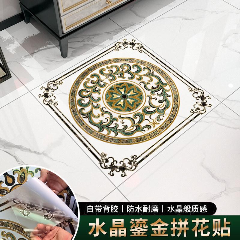 鎏金拼花瓷砖贴纸客厅地面玄关过道装饰地砖贴自粘防水耐磨地板贴,家居饰品,瓷砖贴,淘宝优惠券,粉丝福利购,淘宝优惠卷