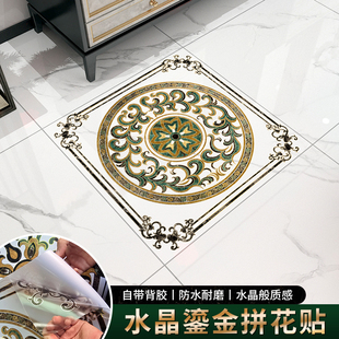 鎏金拼花瓷砖贴纸客厅地面玄关过道装饰地砖贴自粘防水耐磨地板贴