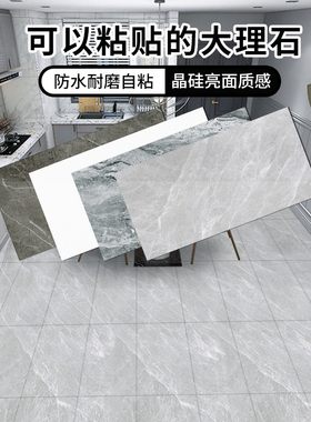 pvc自粘大理石贴纸厨房防油污防水加厚卫生间墙贴瓷砖遮丑补洞贴