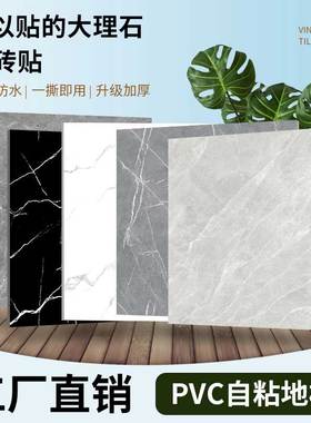 大理石墙贴灰色瓷砖贴纸遮丑补洞厨房墙纸自粘防水防潮卫生间地贴