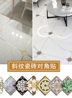 客厅瓷砖对角贴防水耐磨美缝地砖专用贴纸卧室卫生间自粘地板装饰