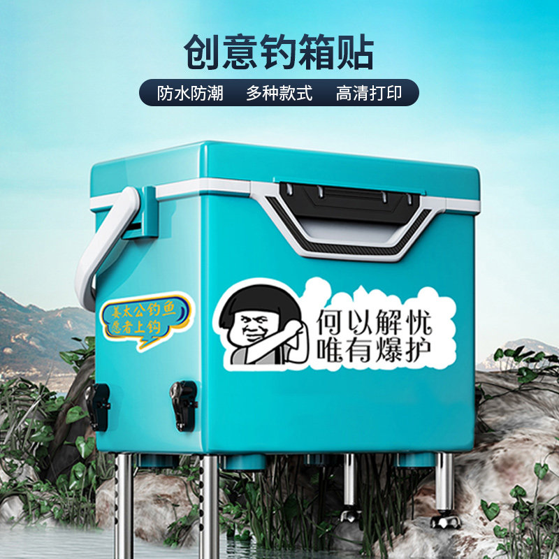 pvc防水耐磨个性涂鸦钓箱贴纸图片