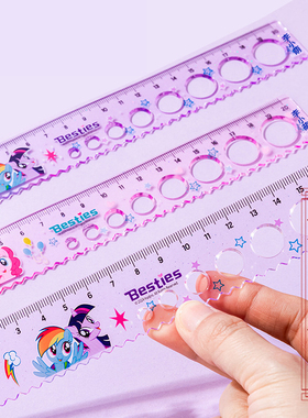 免费刻名字防丢一正小马宝莉洞洞尺硬尺小学生波浪直尺格尺20CM女