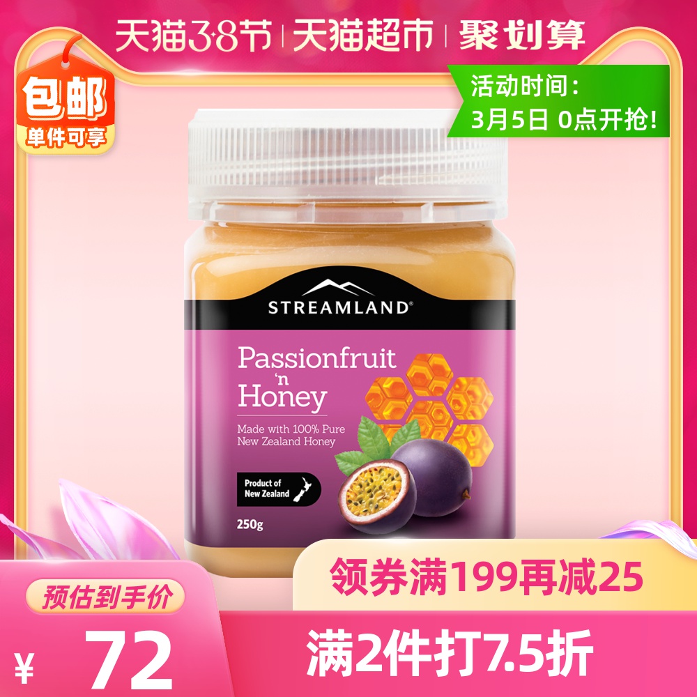 streamland新溪岛新西兰进口茶蜂蜜