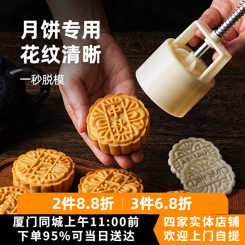 50g喜庆灯笼福字花生月饼模