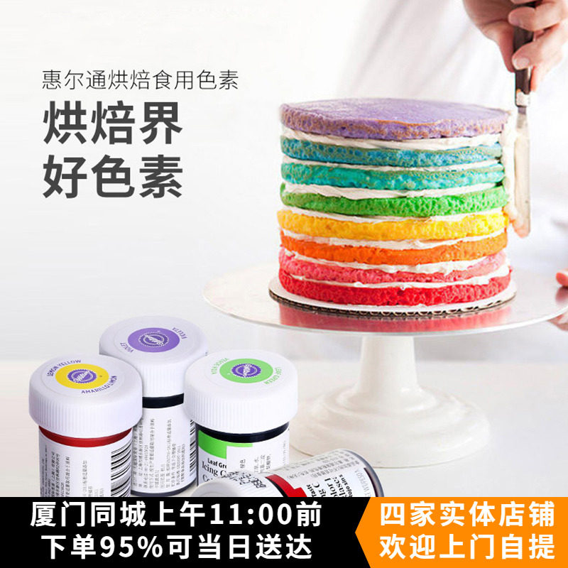 美国进口惠尔通wilton色素 食用奶油翻糖色素啫喱28.3g 单支色膏