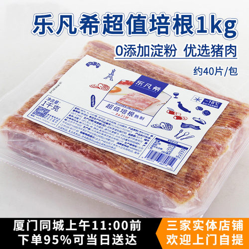 超值培根熟制三明治烧烤食材