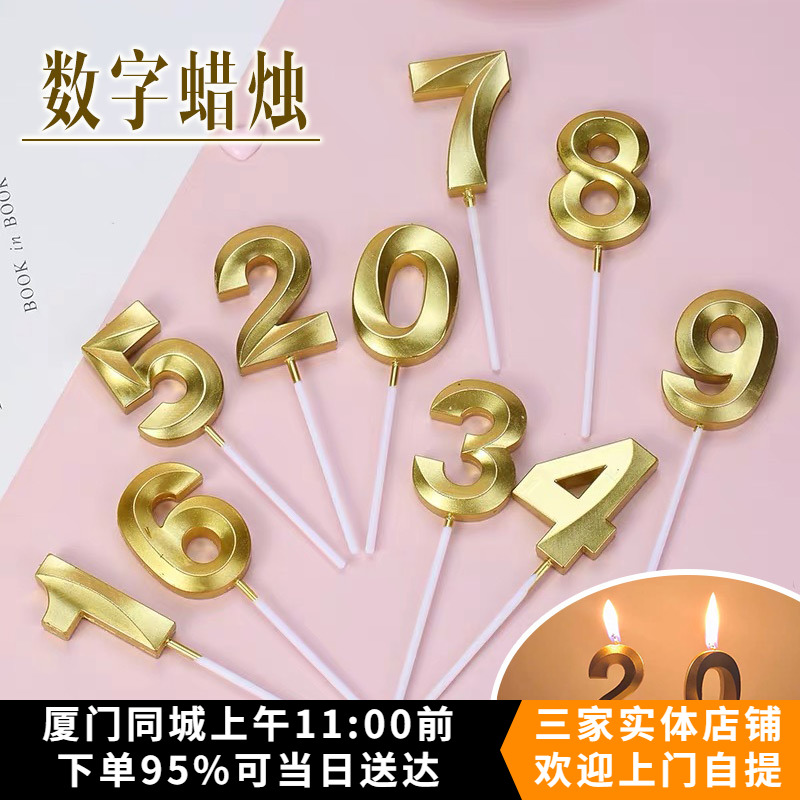 歌剧院金色数字周岁生日蜡烛