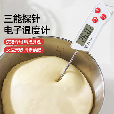 三能电子探针式温度计SN0204家用加长食品测温烘培工具厨房水温计