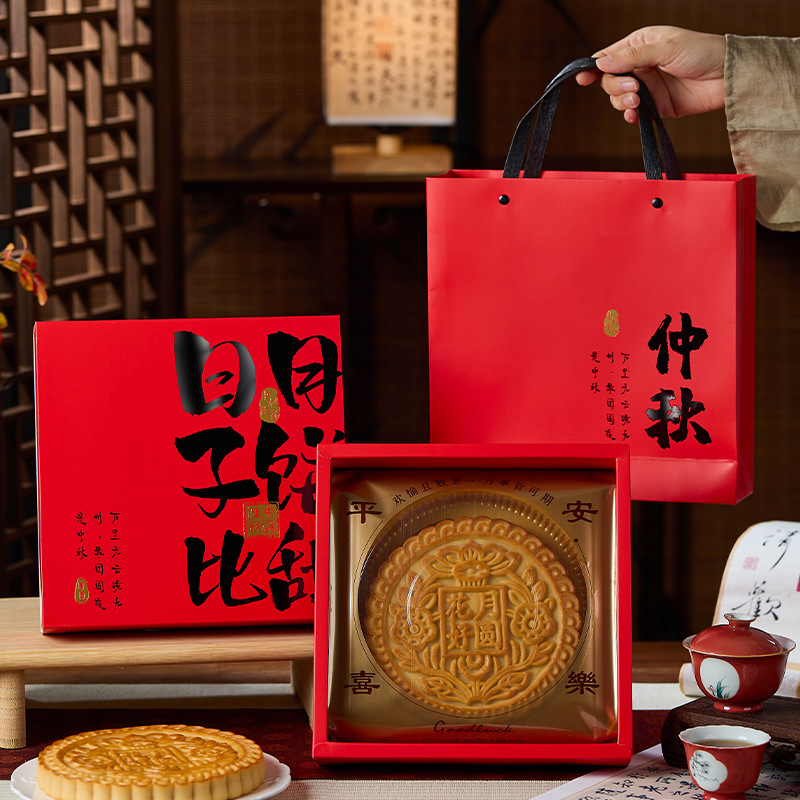 2025中秋月饼包装盒1斤装大月饼礼盒公司送礼礼盒国风月饼盒空盒