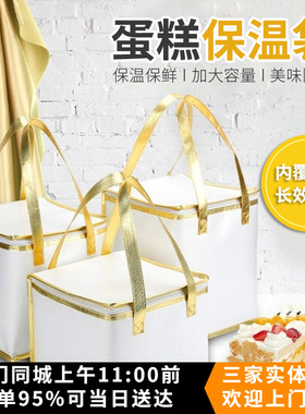 白色6寸8寸10寸蛋糕保温袋铝箔隔热加高冷藏袋蛋糕外卖配送手提袋