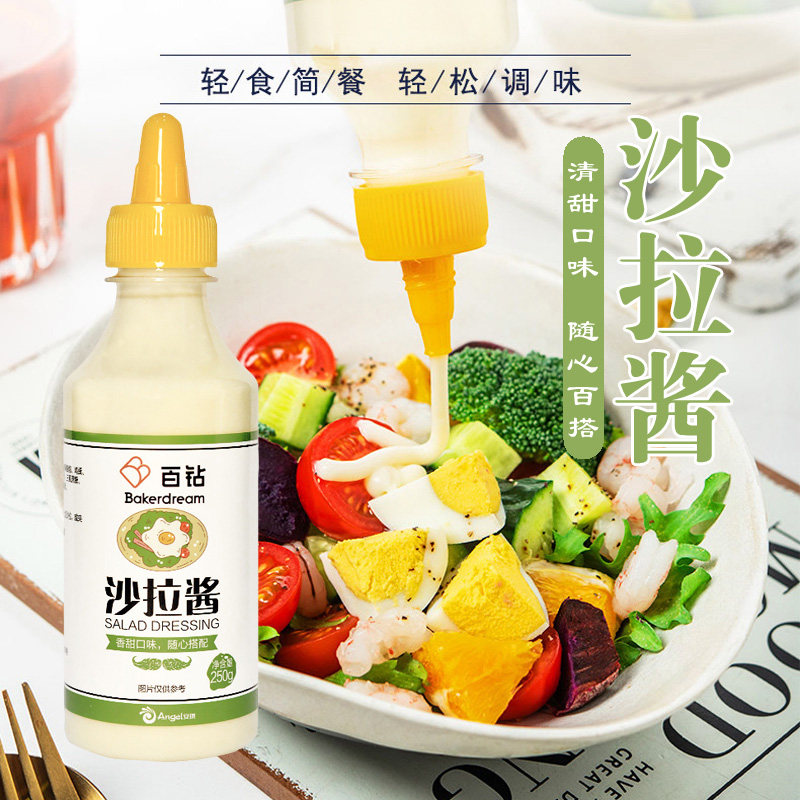 百钻沙拉酱250g 挤压瓶装三明治汉堡寿司水果吃草轻食沙拉色拉酱,粮油调味/速食/干货/烘焙,其它原料,淘宝优惠券,粉丝福利购,淘宝优惠卷