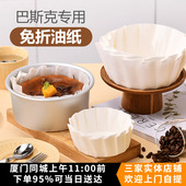 4寸6寸巴斯克芝士蛋糕油纸轻乳酪纸托烘焙甜品免折叠防油包装 垫纸
