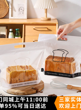 白色/黑色面包框吐司袋手提袋切片面包吐司外带自封口拉链袋