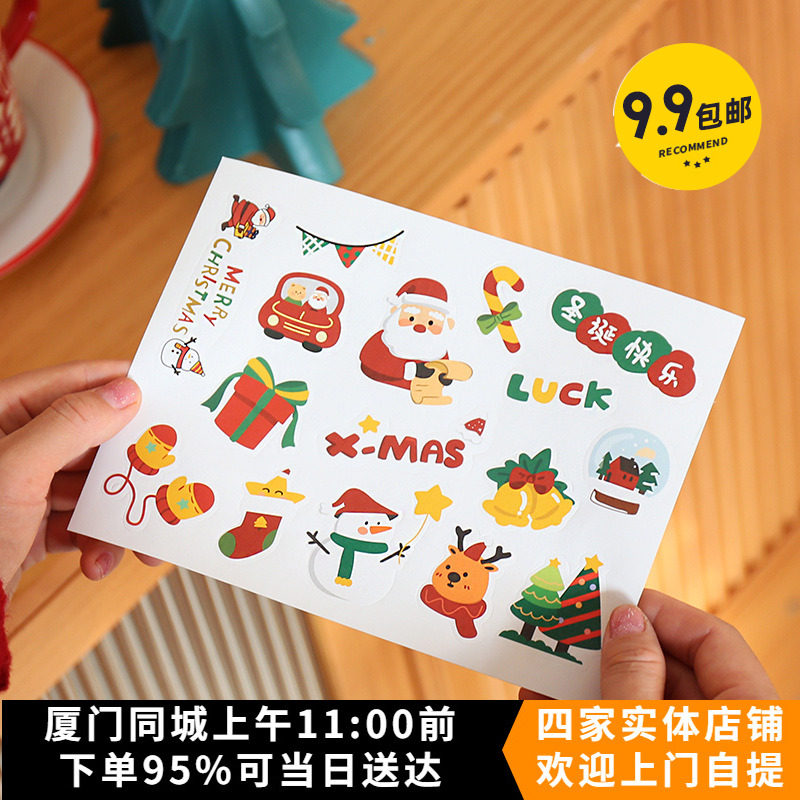 圣诞封口贴纸卡通手绘雪人雪花礼物圣诞树不干胶包装烘焙装饰吊牌,厨房/烹饪用具,点心包装盒/包装袋,淘宝优惠券,粉丝福利购,淘宝优惠卷