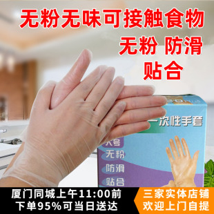 雪花酥蛋黄酥厨房烘焙食品餐饮20只中小号 面大师一次性PVC手套