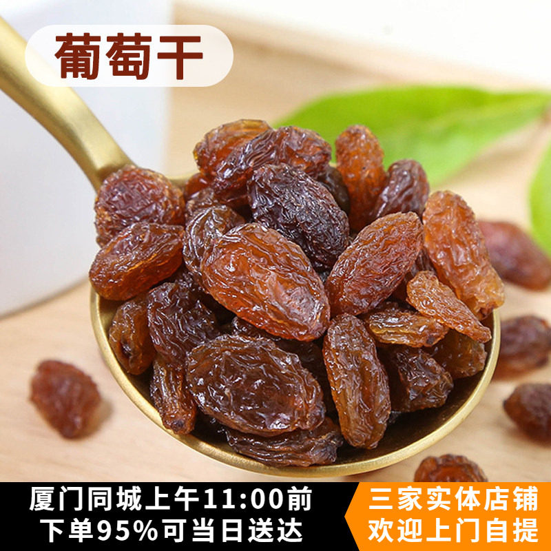 提子干100g 即食免洗无籽葡萄果干 面包蛋糕雪花酥牛轧糖烘焙原料