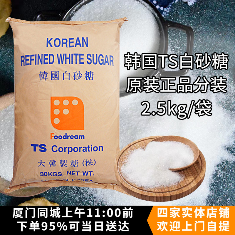 暖暖烘焙韩国细砂糖白砂糖1kg