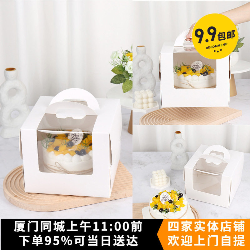 网红6寸8寸手提慕斯蛋糕盒 ins风韩式白色开窗生日蛋糕包装盒子