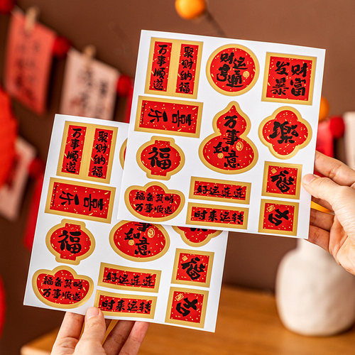 烫金新年贴纸卡通祝福语贴纸礼品袋子装饰封口贴烘焙西点包装盒 - 封面