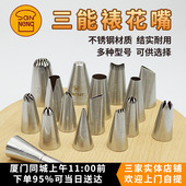 三能裱花嘴sn7093珍妮曲奇饼干泡芙玫瑰叶子花篮圣安娜溶豆蛋白糖