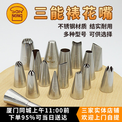 裱花嘴珍妮曲奇玫瑰花篮圣安娜