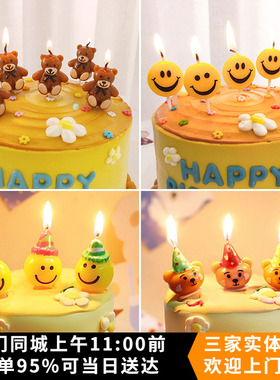 生日蜡烛卡通可爱儿童网红生日帽小熊黄色笑脸蛋糕烘焙装饰插件