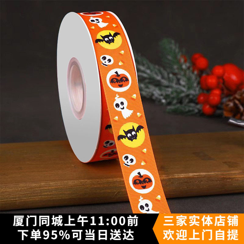 万圣节装饰丝带 万圣南瓜 礼物礼品盒糖果点心包装盒打包绑带缎带
