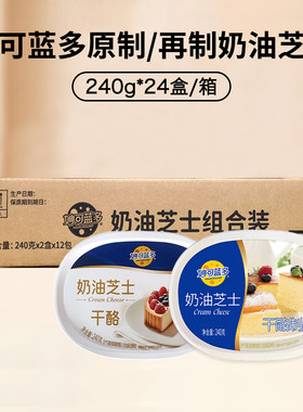 妙可蓝多奶油芝士240g烘焙原料起司奶酪蛋糕面包家用商用烘焙原料