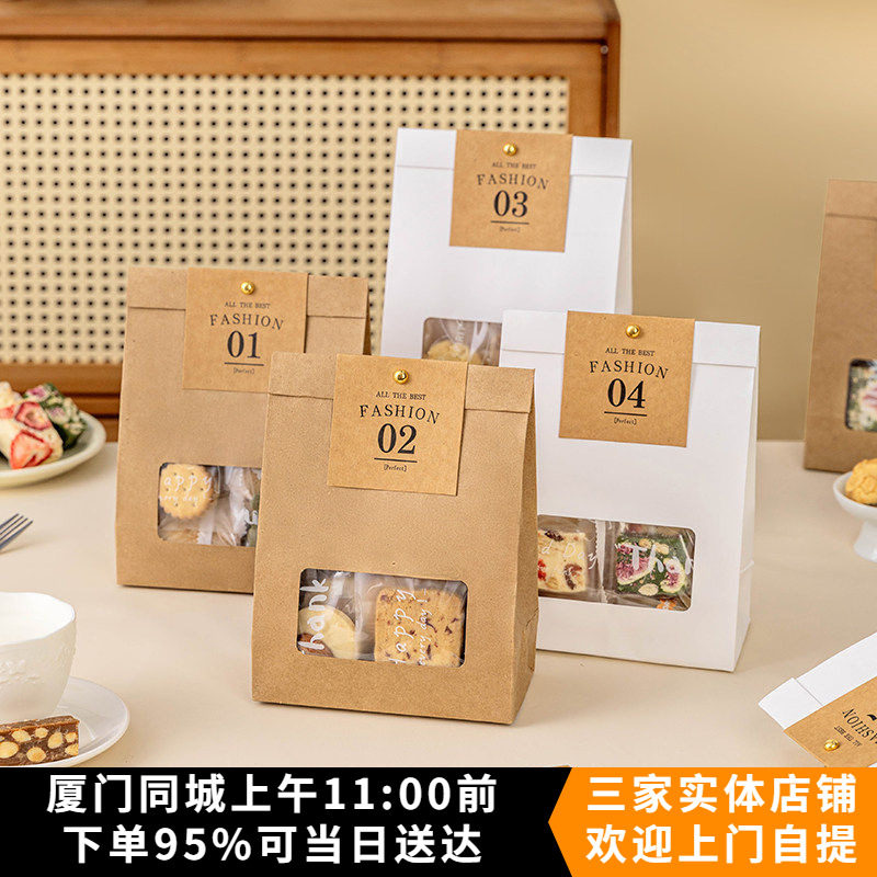 开窗透明自立包装袋坚果雪花酥牛轧糖奶糕饼干糯米船食品牛皮纸袋