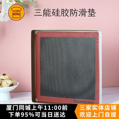 三能硅胶网垫SN0480 烤盘纸防粘纸垫油纸耐高温耐烤不沾油布