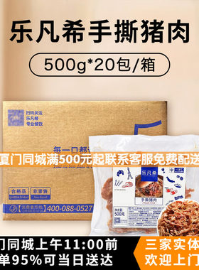 整箱乐凡希手撕猪肉汉堡帕帕尼汉堡手撕手抓饼烘焙西餐原料半成品
