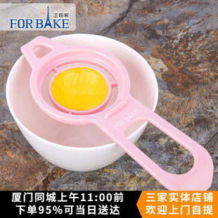 分蛋器 法焙客蛋清分离器 蛋白蛋黄过滤器厨房家用烘焙工具