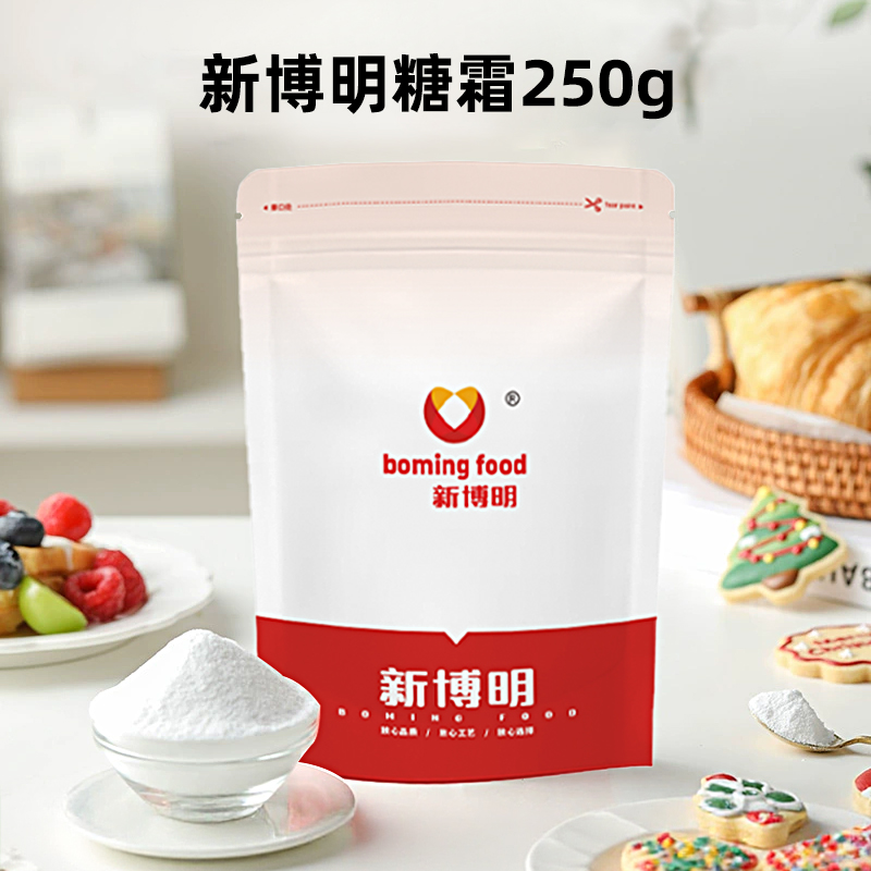 新博明一级糖粉糖霜白糖细砂糖烘焙做曲奇蛋糕烘焙专用糖霜