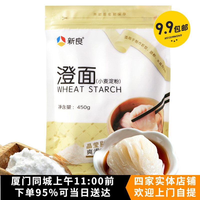 虾饺烧麦冰皮月饼水晶饼肠粉