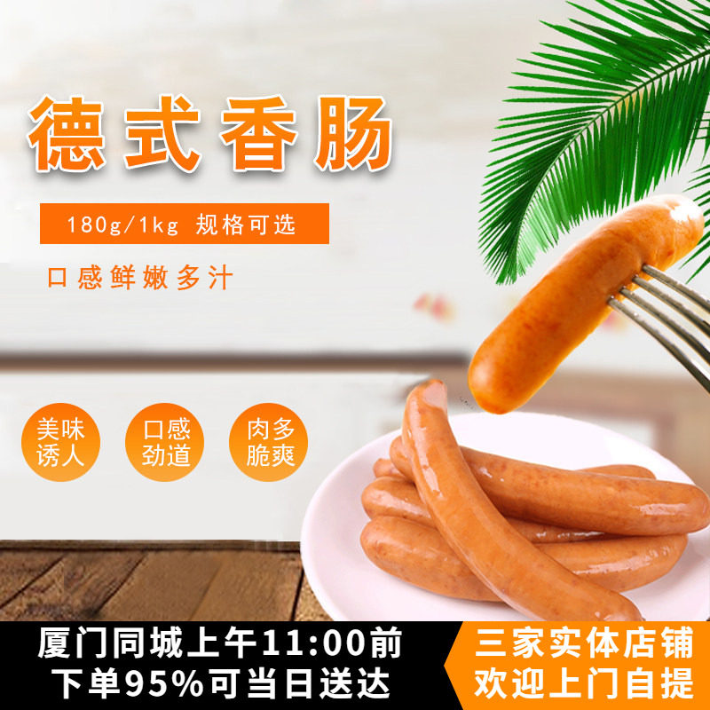 大成德式香肠30g/50g/32cm肉肠黑胡椒煎炸烧烤肠面包夹馅1kg
