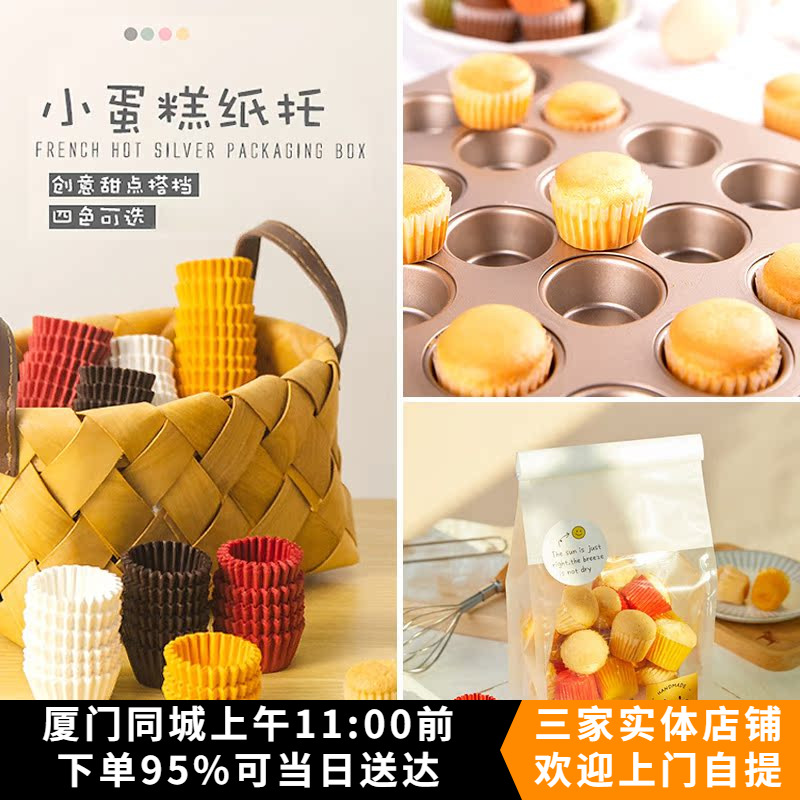 迷你蛋糕油纸托 棒棒糖曲奇饼干底托垫纸马芬小蛋糕烤盘烘焙纸杯