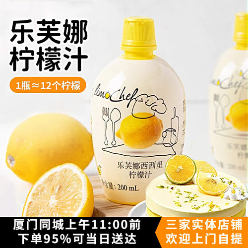 乐芙娜浓缩柠檬汁蛋糕蛋白打发
