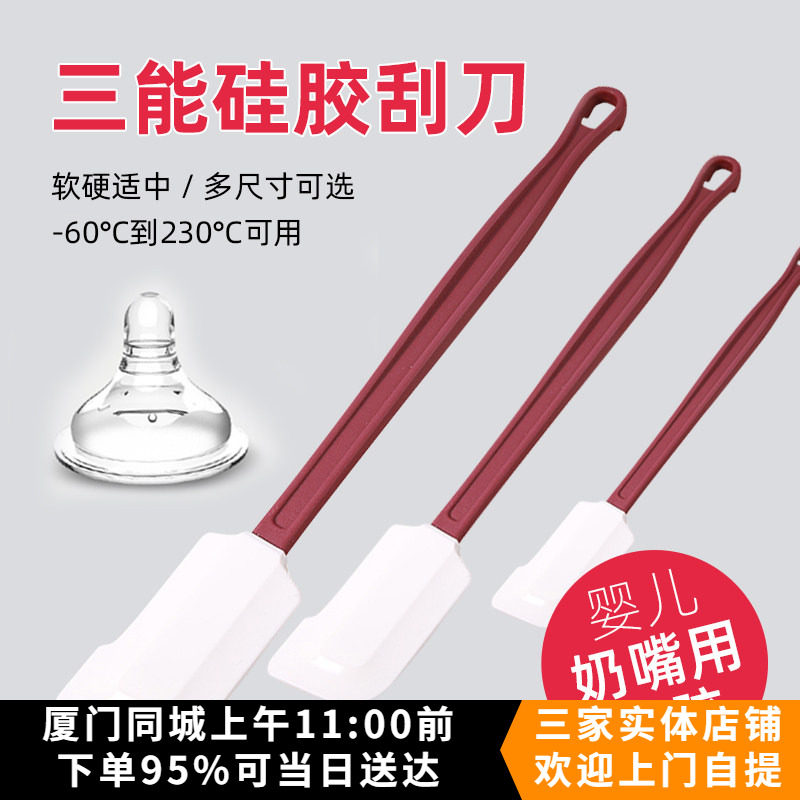 三能刮刀硅胶软刮板 暖暖烘焙搅拌面糊奶油抹刀大中小号烘焙工具