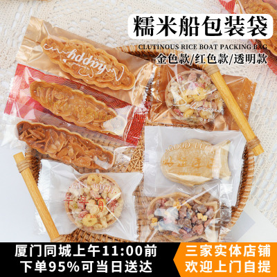 糯米船包装袋长形英文金底机封