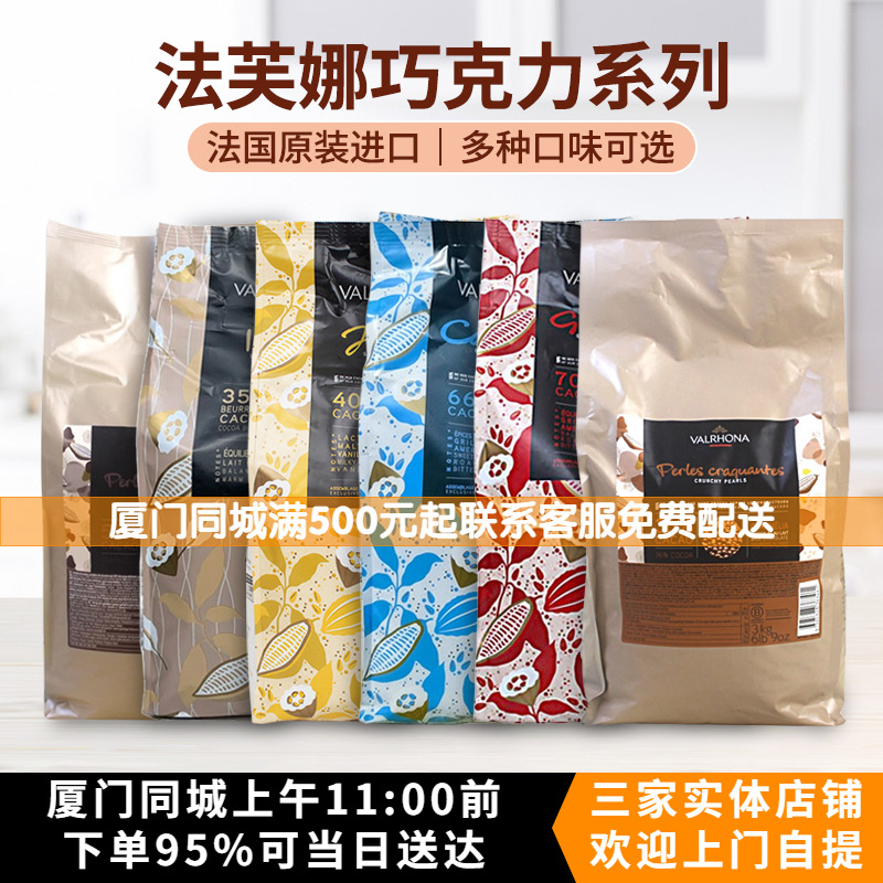 法芙娜40%香脆可可粉黑白巧克力