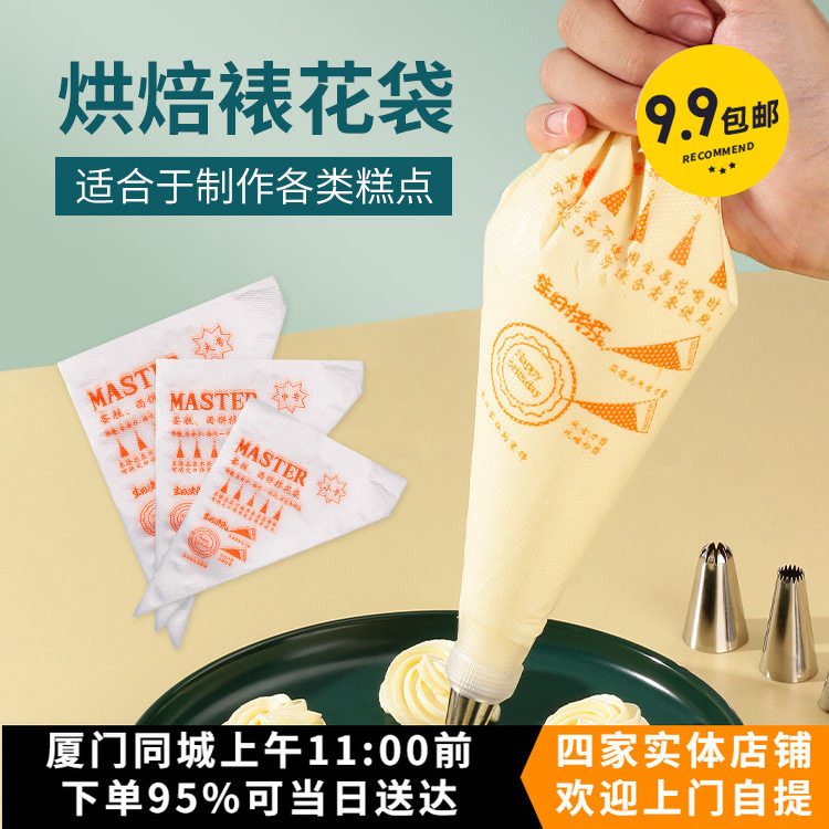 一次性裱花袋蛋糕奶油饼干西点挤奶油宝宝辅食溶豆裱花工具