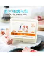 Noodle Master клейкая рисовая бумага желатиновый торт из ослиной шкуры нуга цукаты оберточная бумага съедобная сахарная бумага клейкая рисовая бумага, покрытая сахаром