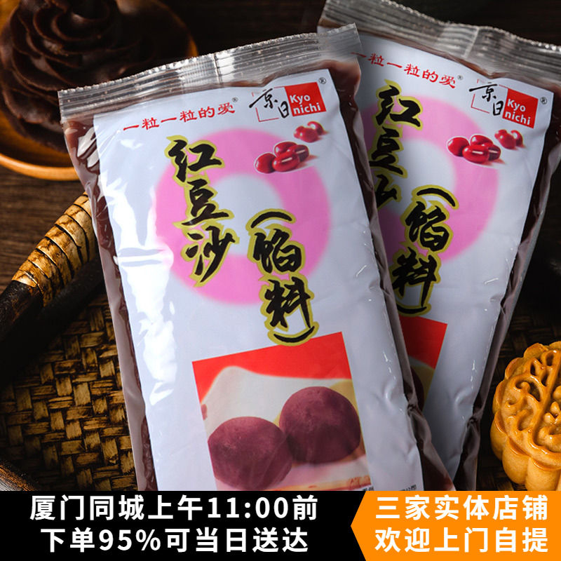 水性红豆沙驴打滚青团冰皮月饼