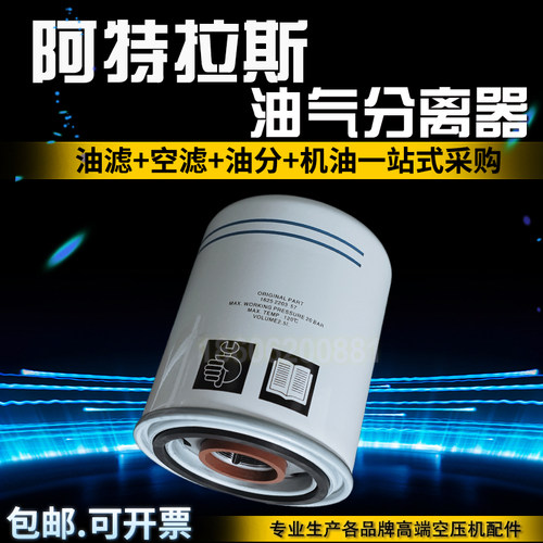 阿特拉斯油气分离器进口玻纤