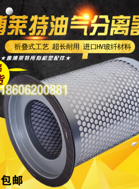 博莱特TH-22空压机配件保养1625173108油气分离器1625165701油分