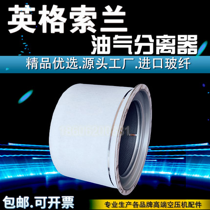 英格索兰MM55/75空压机保养配件54601513油气分离器39894597油分