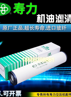 寿力LS25S-250L空压机保养配件02250139-996内置机油滤清器油过滤