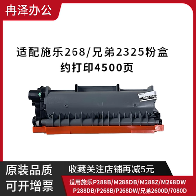 冉泽施乐268P228b原装品质粉盒