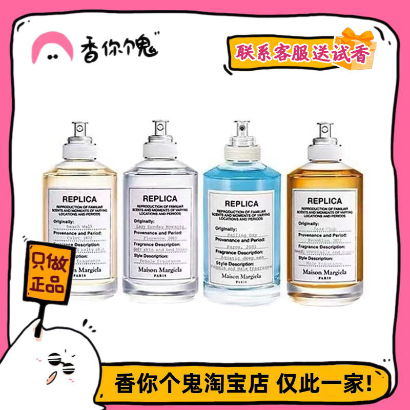 【正装】MMM梅森马吉拉 慵懒周末/壁炉火光/启航/爵士/泡泡浴香水